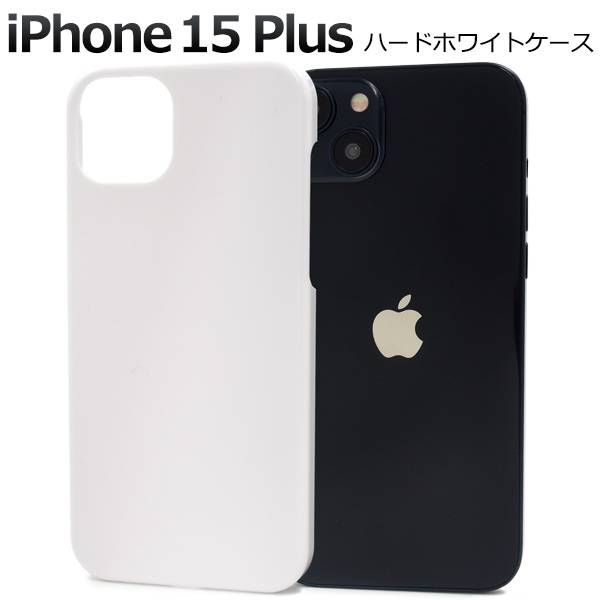 iPhone15Plus ケース ハードケース ブラック ホワイト 黒 白 アイフォン15プラス ケース スマホケース スマホカバー iphone15Plusケース 携帯ケース デコ リメイク 無地 背面 シンプル アイホン15プラス 硬い docomo ドコモ au エーユー softbank ソフトバンク