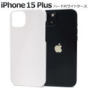 iPhone15Plus ケース ハードケース ブラック ホワイト 黒 白 アイフォン15プラス ケース スマホケース スマホカバー iphone15Plusケ...