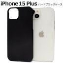 iPhone15Plus ケース ハードケース ブラック ホワイト 黒 白 アイフォン15プラス ケース スマホケース スマホカバー iphone15Plusケ...