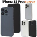 iPhone15Pro モックアップ 展示模造品 アイフォン15 プロ iphone15用 模型 見本 サンプル 店頭 展示 写真撮影 ディスプレイ 撮影用 展示用 再現 本体見本 docomo ドコモ au softbank ソフトバンク アイホン15Pro 硬い 黒白青 Apple アップル アイホン15pro