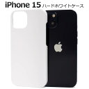 iPhone15 ケース ハードケース ブラック ホワイト クリア 透明 黒 白 アイフォン15 スマホケース スマホカバー iphone15ケース 携帯ケース...