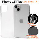 iPhone15Plus ケース ソフトケース ブラック ホワイト クリア 黒 白 アイフォン15プラス ケース スマホケース スマホカバー iphone15P...