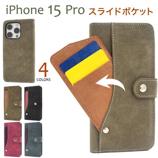 Rakuten - iPhone15pro ケース 手帳型 アイフォン15pro スマホケース 手帳ケース スマホカバー iphone15proケース 手帳 レザー 携帯ケース 黒青紺緑色ピンク 人気 無地 背面 シンプル ボタン式 磁石なし かわいい 可愛い アイホン15pro 柔らかい カード入れ カード収納 耐衝撃 プロ