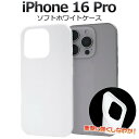 iPhone16Pro ケース ソフトケース ホワイト 白 アイフォン16プロ ケース スマホケース スマホカバー iphone16Proケース 携帯ケース デ...