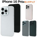 iPhone16Pro モックアップ 展示模造品 アイフォン16プロ iphone16Pro用 模型 見本 サンプル 店頭 展示 写真撮影 ディスプレイ 撮影用...