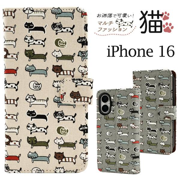 Rakuten - iPhone16 ケース 手帳型 手帳ケース アイフォン16 猫 ネコ ねこ ケース スマホケース手帳型 スマホカバー iphone16ケース 携帯ケース 背面 アイホン16 手帳 耐衝撃 背面 おしゃれ かわいい 可愛い カード収納 カード入れ ソフトケース 柔らかい tpu 手帳タイプ 猫柄 猫模様