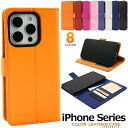 iPhone16e ケース 手帳型 手帳ケース アイフォン16e iPhone16pro iPhone16promax iPhone16plus スマホケース手帳型 スマホカバー 携帯ケース 背面 アイホン16e 無地 シンプル おしゃれ かわいい 可愛い カード収納 カード入れ ソフトケース 柔らかい tpu 手帳タイプ マックス