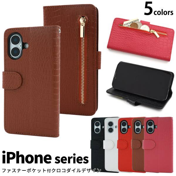 Rakuten - iPhone16e ケース 手帳型 ファスナー ジッパー 手帳ケース アイフォン16e iPhone16pro iPhone16promax iPhone16plus スマホケース手帳型 スマホカバー 携帯ケース 背面 アイホン16e 無地 シンプル おしゃれ かわいい 可愛い カード入れ 手帳タイプ プロ マックス プラス