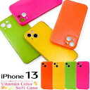 iPhone13 ケース アイフォン13 アイホン13 iPhone13ケース ソフトケース TPU 柔らかい バックカバー スマホケース スマホカバー 携帯ケ...