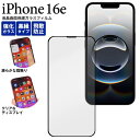 iPhone16e ガラスフィルム アイフォン16e 保護フィルム 液晶保護ガラスフィルム スマホ 携帯 アイホン16e 画面保護フィルム 飛散防止 強化ガラス...