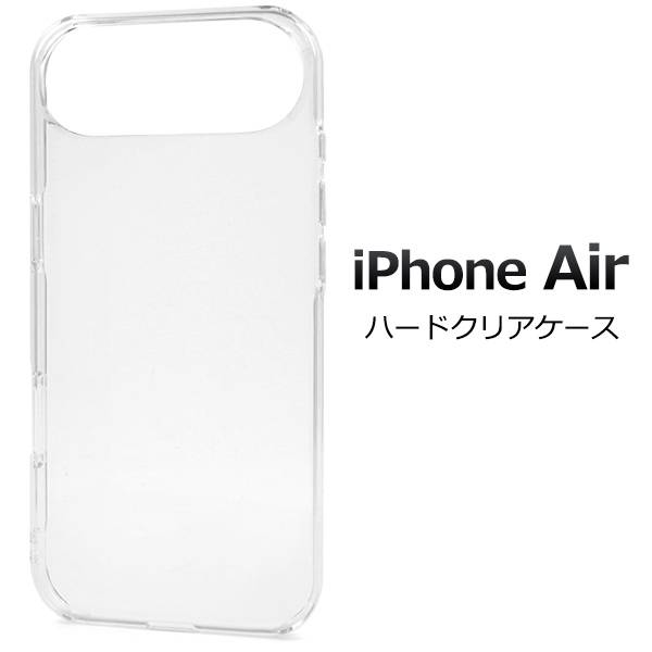 iPhoneAir クリアケース ハードケース 透明 アイフォンAir ケース スマホケース スマホカバー iphoneAirケース 携帯ケース デコ リメイク...