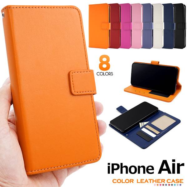 Rakuten - iPhoneAir ケース 手帳型 アイフォンAir スマホケース 手帳ケース スマホカバー iphoneAirケース 手帳 レザー 携帯ケース 黒青紺白赤 ピンク オレンジ 人気 無地 背面 シンプル ベルト式 かわいい 可愛い アイホンエアー カード入れ カード収納 耐衝撃 スマホケース手帳型