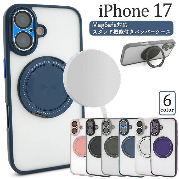 MagSafe対応 リング付 iPhone17 ケース クリア 透明 アイフォン17ケース iphone17ケース スマホケース スマホカバー 携帯ケース おしゃれ かわいい 可愛い 無地 背面 シンプル アイホン17ケース リングホルダー 耐衝撃 つやあり ストラップ穴 バンパー マグセーフ対応