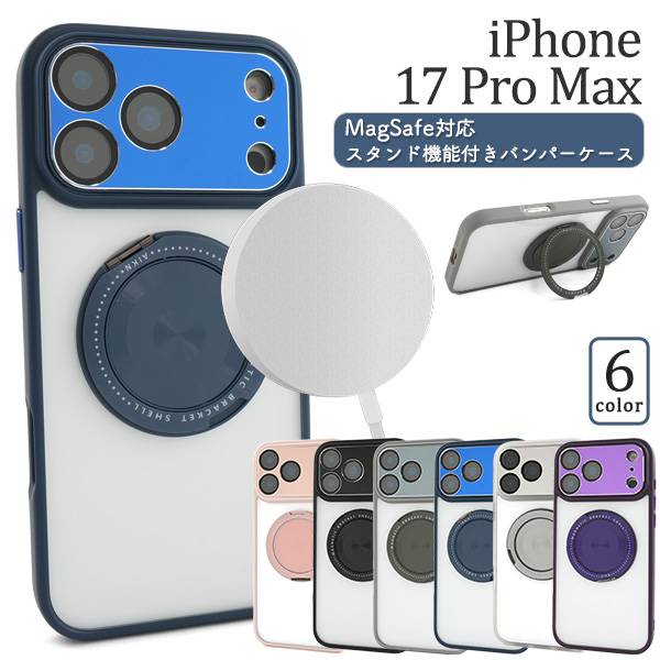 乐天商城 - MagSafe対応 リング付 iPhone17ProMax ケース クリア 透明 アイフォン17プロマックスケース アイホン17プロマックスケース スマホケース スマホカバー 携帯ケース おしゃれ かわいい 可愛い 無地 背面 シンプル リングホルダー つやあり ストラップ穴 マグセーフ対応 磁石