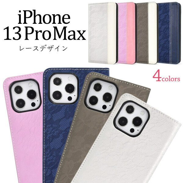 iPhone13ProMax ケース手帳型 可愛い 手帳型ケース iPhone13ProMaxケース レザー docomo ドコモ au softbank ソフトバンク Apple アップル スマホケース スマホカバー アイフォン13プロマックス 携帯ケース ソフトケース TPU ベルト無し かわいい おしゃれ 人気 シンプル