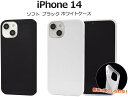 iPhone14 ケース ソフトケース ブラック ホワイト アイフォン14 白 黒 スマホケース スマホカバー iphoneケース 携帯ケース アイフォン14ケ...