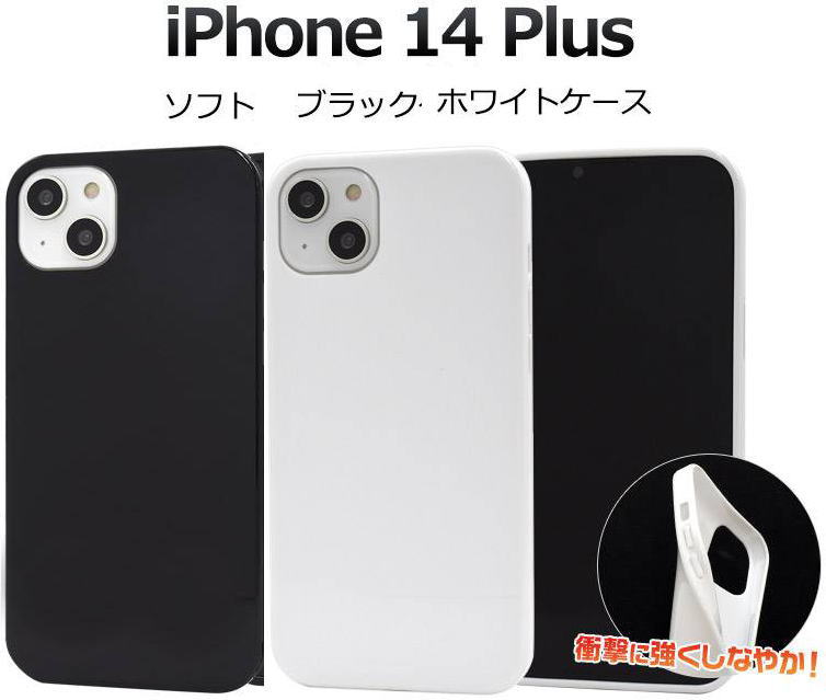 iPhone14Plus ケース ブラック ホワイト iphone14プラスケース アイフォン14Plus プラス 白黒 docomo ドコモ au エーユー ...