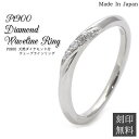 Pt900 プラチナ リング 0.03ct 天然ダイヤモンド付き ウェーブラインリング 結婚指輪 婚約指輪 マリッジリング エンゲージリング 記念日 文字彫り無...