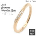 K18 天然ダイヤモンド付き 0.03ct 5粒 ウェーブラインリング ピンクゴールド 結婚指輪 婚約指輪 マリッジリング エンゲージリング 記念日 文字彫り無...