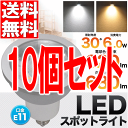 送料無料 5年保証！ LED電球 スポットライト E11 ハロゲン 60W相当 高演色性 消費電力6W ledスポットライト 小形照明 Ra80 昼白色730lm 電球色690lm 11口金 11mm ダイクロハロゲン 広角 ハロゲンランプ ダウンライト ダクトレール用 店舗照明 看板用ライト ledライト led170