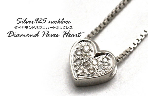 ダイヤ10粒ハートネックレス