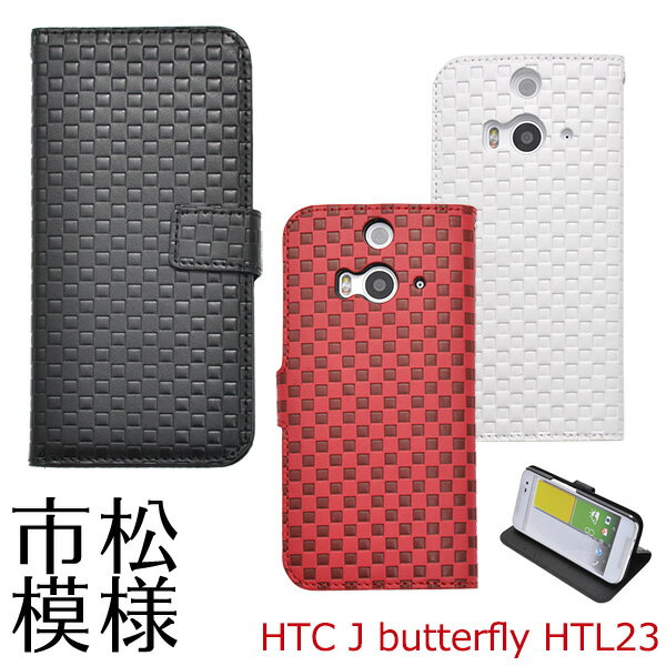 楽天市場】htc au j butterfly htl23の通販 楽天市場】htc au j butterfly htl23の通販