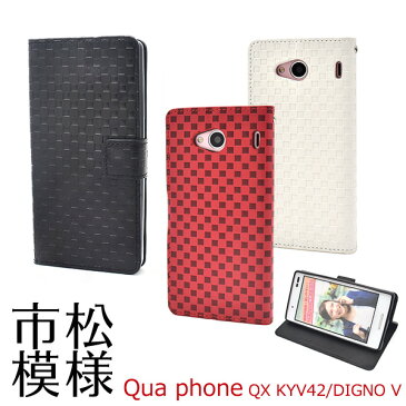 送料無料 手帳型ケース Qua phone QX KYV42 / DIGNO V 手帳 ケース 白赤黒 キュアフォンQX ディグノV キュアホン カバー au エーユー 京セラ シンプル 人気 おしゃれ 耐衝撃 携帯ケース SIMフリー UQmobile チェック