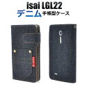 送料無料 手帳型 isai LGL22 デニム ケース 手帳型ケース イサイ 手帳 レザー スタンド ケース ポーチ au エーユー スマートフォン カバー スマホカバー 横開き ジーンズ 人気 オススメ おしゃれ 携帯ケース