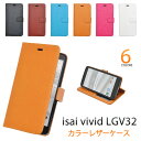 手帳型 isai vivid LGV32 手帳型ケース ケース 手帳 手帳ケース カバー イサイ レザースタンドケースポーチ au エーユー スマートフォン スマホカバー ブラック オレンジ 二つ折り 携帯ケース チェック おしゃれ