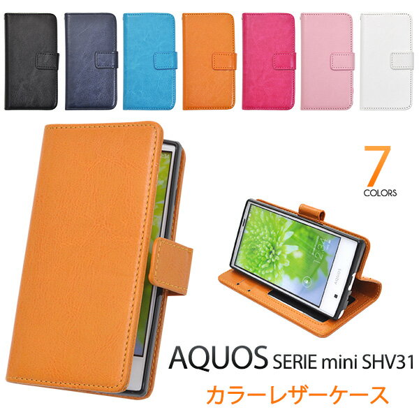 手帳型 AQUOS SERIE mini SHV31 カバー レ