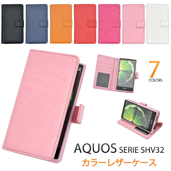 送料無料 手帳型 AQUOS SERIE SHV32 ケース カバー 手帳 レザー アクオス セリエ au エーユー ケース シンプル スマホカバー 人気 おしゃれ 携帯ケース 白黒赤青 AQUOS SERIE SHV32 手帳ケース