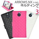 【送料無料】手帳型 ARROWS NX F-04G 手