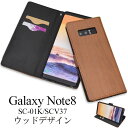 スマホケース手帳型 Galaxy Note8 SC-01K SCV37 スマホケース ケース 手帳 ギャラクシーノート8 手帳型ケース カバー ポーチ docomo ドコモ au スマートフォン スマホカバー シンプル 無地 木目調 ウッド 磁石式 二つ折り 携帯ケース sc01k