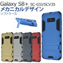 スマホケース Galaxy S8+ SC-03J / SCV35 カバー ケース ギャラクシーs8プラス スマホリング ハードケース スマホカバー docomo au ドコモ サムスン 人気 おしゃれ かわいい シンプル 無地 携帯ケース 個性的 耐衝撃 黒青赤金銀 sc03j