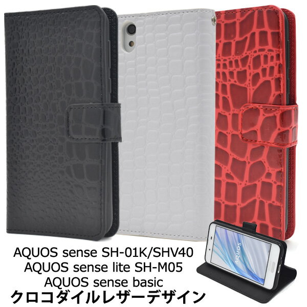 ̵ Ģ AQUOS sense SH-01K / SHV40 / basic AQUOS sense lite SH-M05 ޥۥ   ޥۥС ɥ docomo Ģ ӥ  ץ 餫 SIMե꡼ ݥå ŷХ UQХ sh01k shm05 702SHפ򸫤