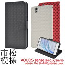 送料無料 手帳型ケース AQUOS sense SH-01K / SHV40 / basic AQUOS sense lite SH-M05 スマホケース アクオス センス スマホカバー ドコモ docomo 手帳 携帯ケース 黒白赤 シンプル 柔らかい SIMフリー ポケット 楽天モバイル UQモバイル sh01k shm05 702SH