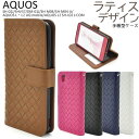 手帳型スマホケース AQUOS EVER SH-02J / AQUOS U SHV37 / Disney mobile DM-01J / AQUOS SH-M04 / SH-M04-A / AQUOS L L2 UQ mobile 手帳型ケース スマホカバー レザー アクオス エバー SH-L02 ドコモ docomo かわいい 人気 おしゃれ シンプル 携帯ケース 黒白青茶 sh02j