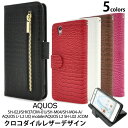 手帳型スマホケース AQUOS EVER SH-02J / AQUOS U SHV37 / Disney mobile DM-01J / SH-M04 / SH-M04-A / AQUOS L L2 UQ mobile 手帳型ケース スマホカバー アクオス エバー SH-L02 ドコモ docomo かわいい 人気 おしゃれ 携帯ケース 黒白茶赤 財布付き sh02j shl02