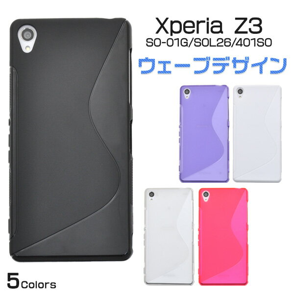 Xperia Z3 SOL26 SO-01G 401SO ウェーブデザ