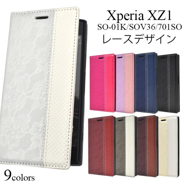 スマホケース手帳型 Xperia XZ1 SO-01K / 