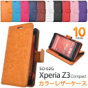 送料無料 手帳型 Xperia Z3 Compact SO-02G 