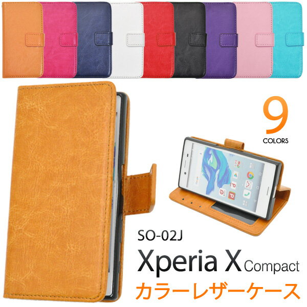 送料無料 Xperia X Compact SO-02J 手帳型