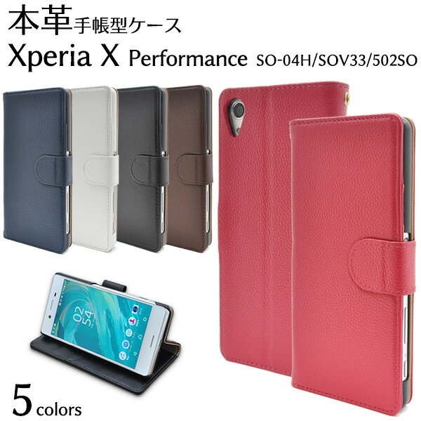 ̵ ܳ Ģ xperia x performance  Ģ С SO-04H SOV33 502SO ɥ docomo au եȥХ SONY ˡ ޥۥС ڥꥢx  ͵  ӥ ѥեޥ so04h