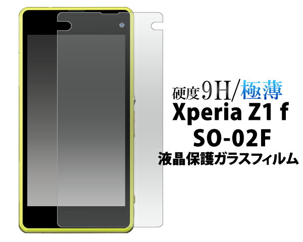 【送料無料】Xperia Z1 f SO-02F 液晶保