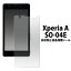 Xperia A SO-04E用反射防止液晶保護シール SONY エクスペリア用 クリーナーシート付属 画面保護フィルム 保護フィルム スマホ 液晶保護シート so04e