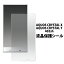 AQUOS CRYSTAL X 402SH Y 402SH վݸե ꡼ʡ° ݸե վݸ ޥ վݸ SoftBank եȥХ Y!mobile 磻Х  ꥹ