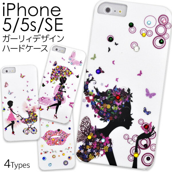 iPhone5 iphoneSE iphone5専用ガーリーデザ