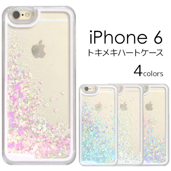 ラメ iPhone6s キラキラiPhoneケース 動