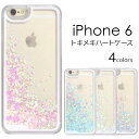 ラメ iPhone6s キラキラiPhoneケース 動