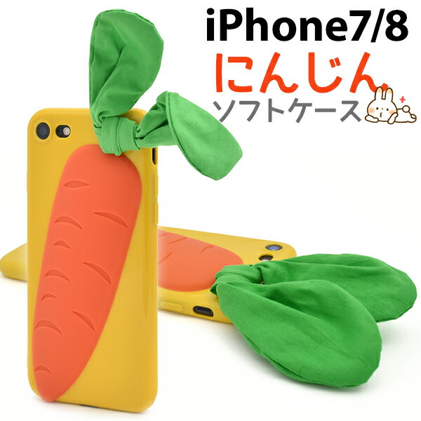 iPhone7 iPhone8/iPhoneSE(23) ˤ󤸤 ˥󥸥 ե7 docomo ɥ au ...